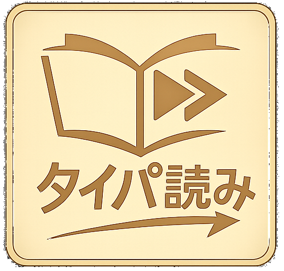 �^�C�p�ǂ�